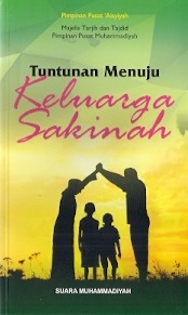Cover Tuntunan Menuju Keluarga Sakinah :  - / Pimpinan Pusat 'Asyiyah