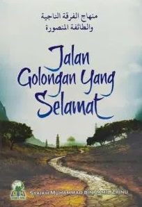 Cover Jalan Golongan Yang Selamat :  - / Syaikh Muhammad Bin Jamil Zainu