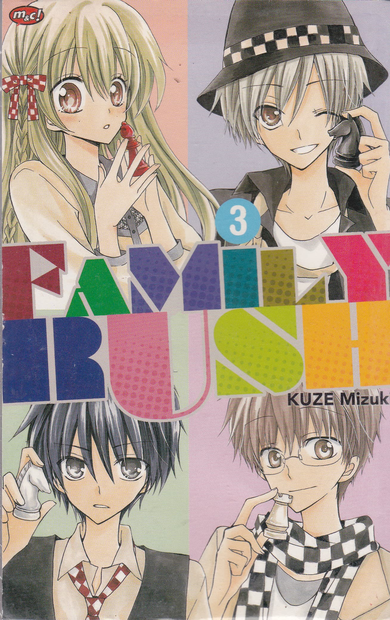 Cover Family Rush / Kuze Mizuki