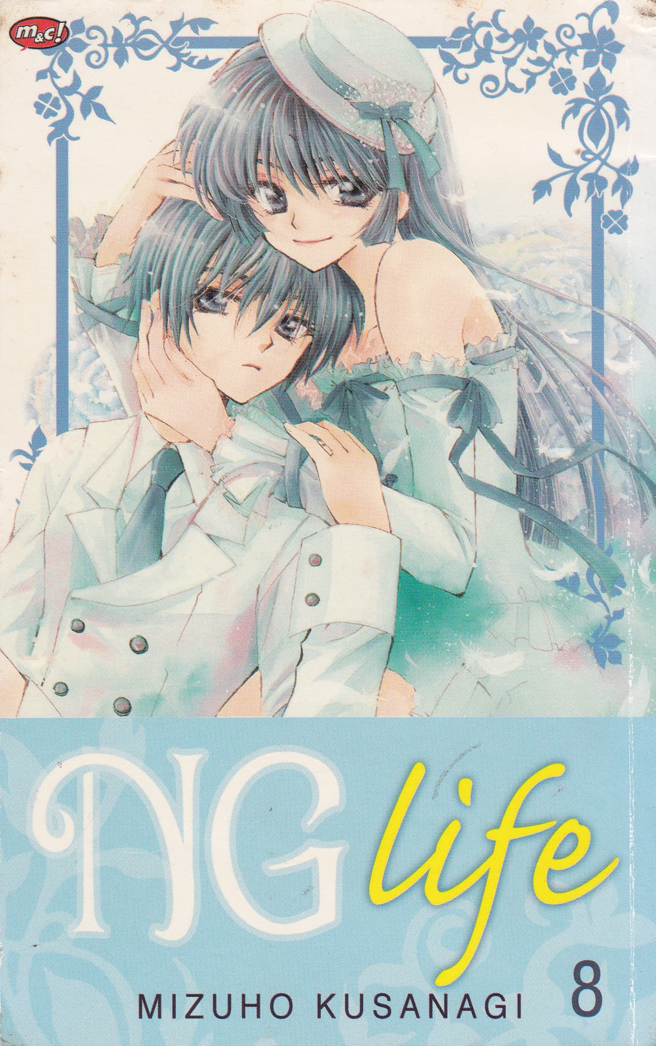 Cover NG Life / Mizuho Kusanagi