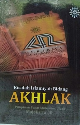 Cover Risalah Islamiyah Bidang :  - / Pimpinan Pusat Muhammadiyah